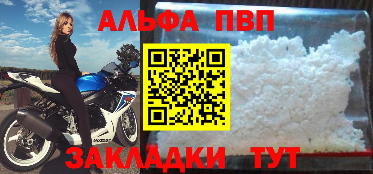 A-PVP Соль  A-PVP Crystall  Новочебоксарск  Альфа ПВП кристаллы  Alpha-PVP  Вход с VPN 
