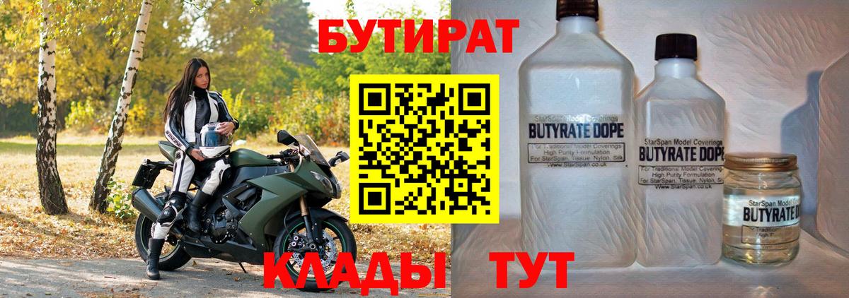Бутират GHB Новочебоксарск