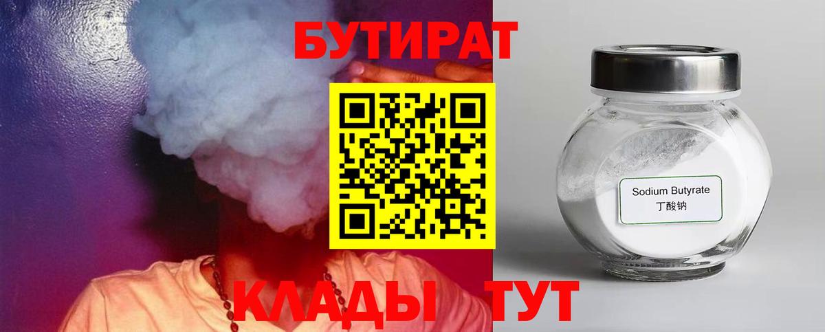 Новочебоксарск  БУТИРАТ буратино  Вход с VPN 