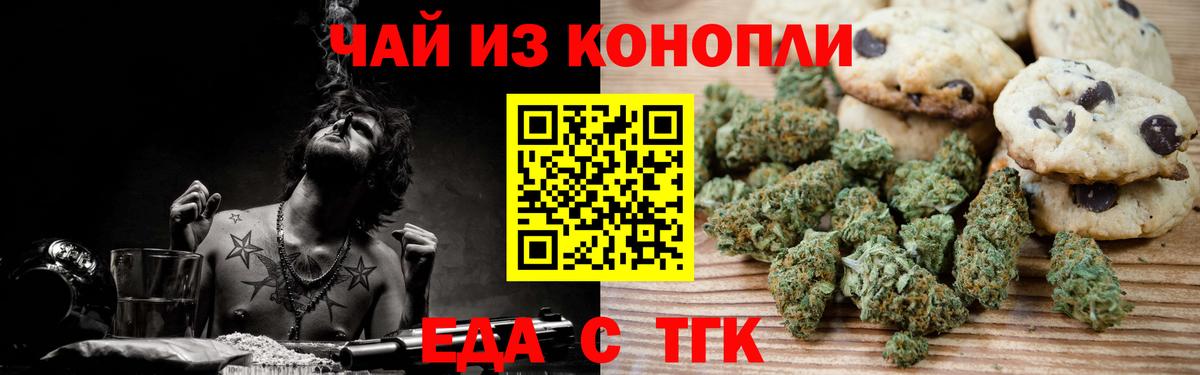 Canna-Cookies конопля  Вход с VPN  Новочебоксарск 
