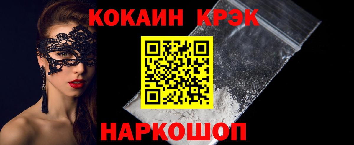 Кокаин 99% Новочебоксарск