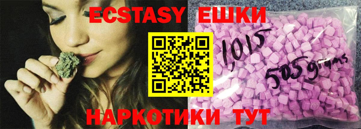 Ecstasy mix Новочебоксарск