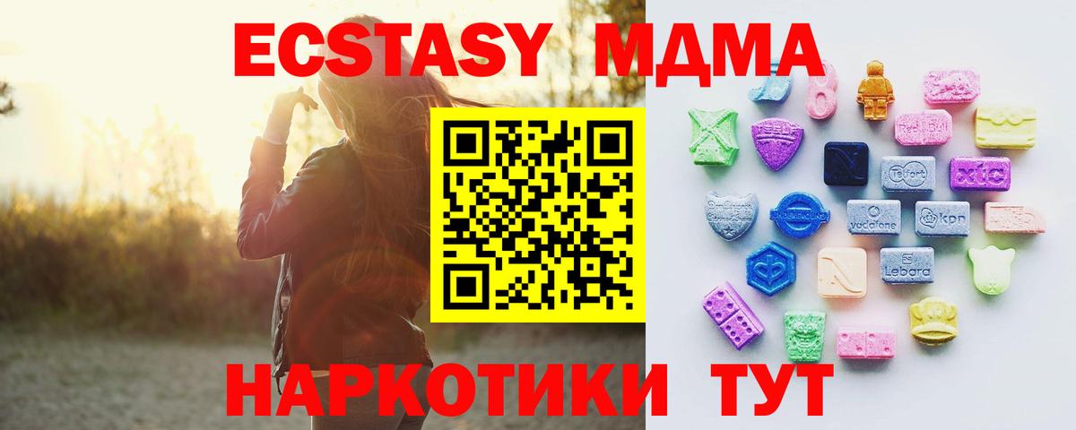 Новочебоксарск  Экстази  Вход с VPN  ЭКСТАЗИ mix 