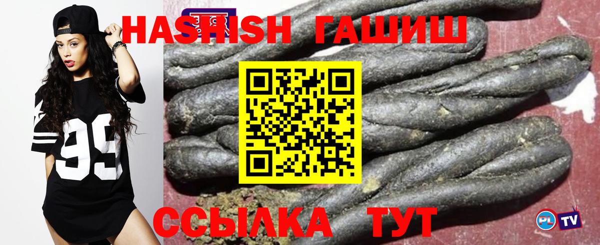 ГАШ hashish  Гашиш ice o lator  Новочебоксарск  Вход с VPN 
