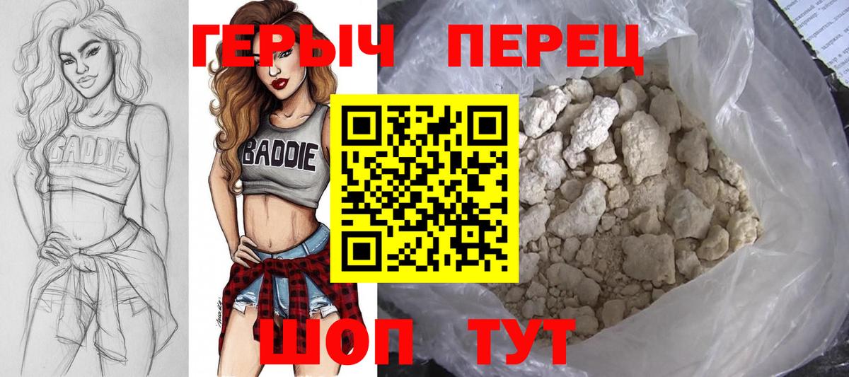 Героин  ГЕРОИН хмурый  Вход с VPN  Новочебоксарск 