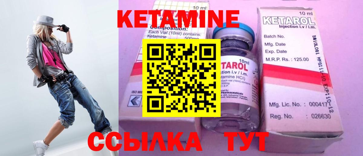 Кетамин VHQ Новочебоксарск