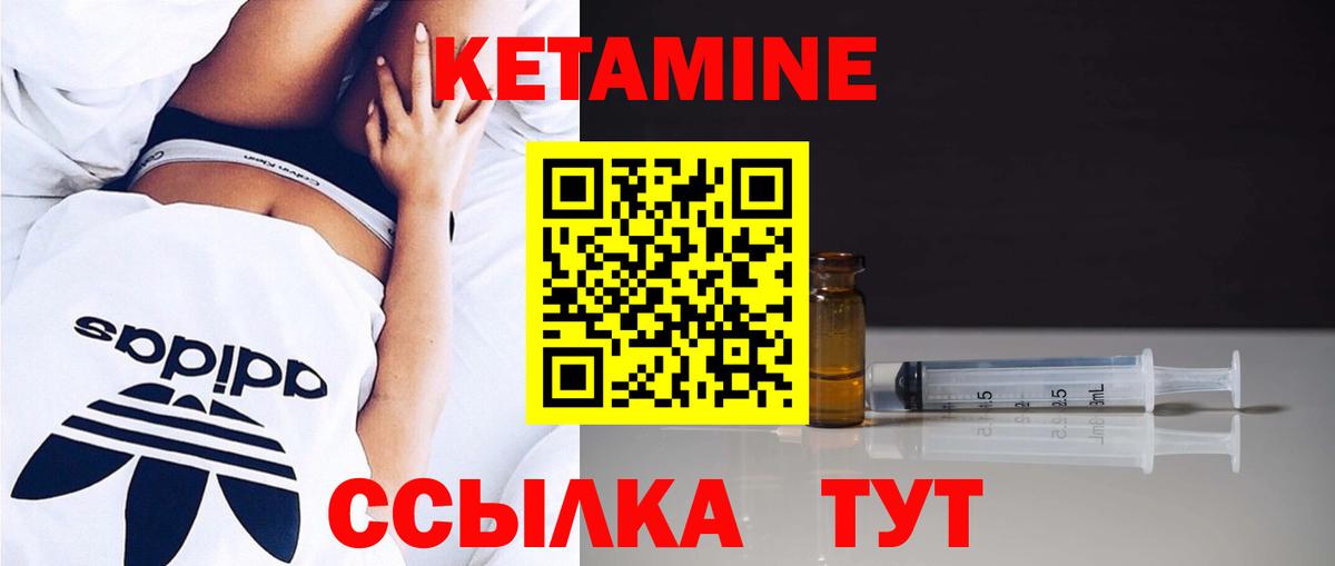 Кетамин ketamine  Вход с VPN  Новочебоксарск  Кетамин ketamine 