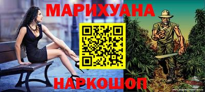 марихуана Северобайкальск