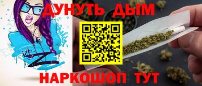марихуана Северобайкальск