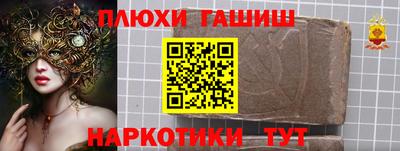 гашиш Севастополь
