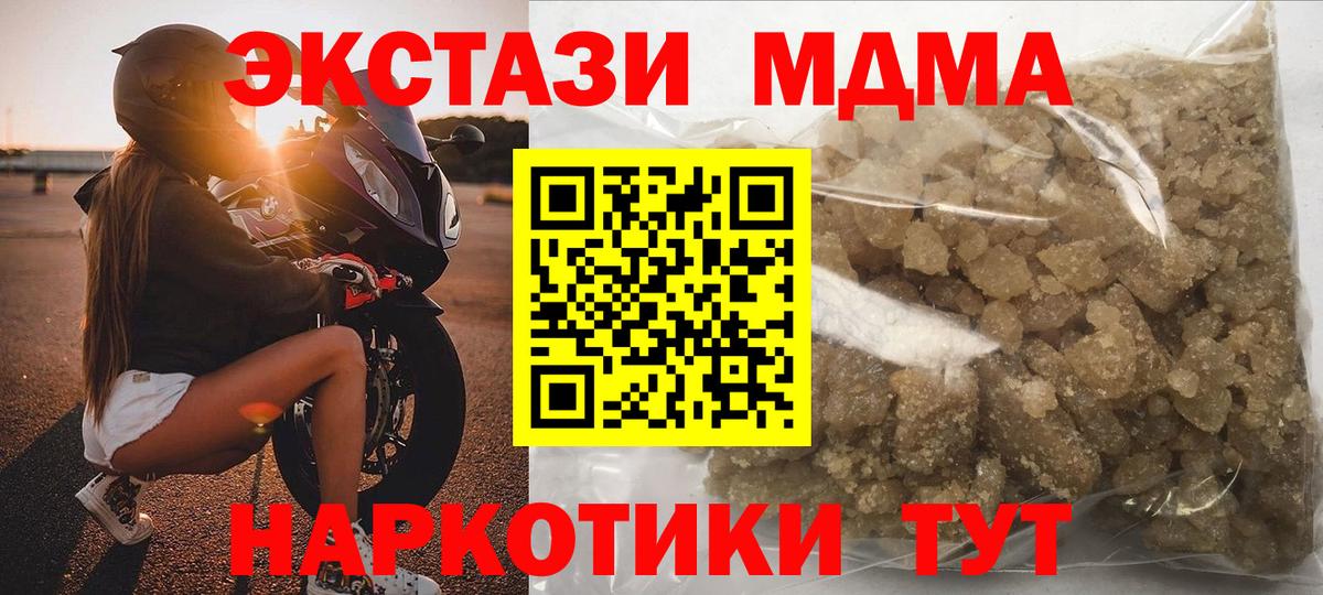 MDMA Molly  MDMA Molly  Новочебоксарск  Вход с VPN 