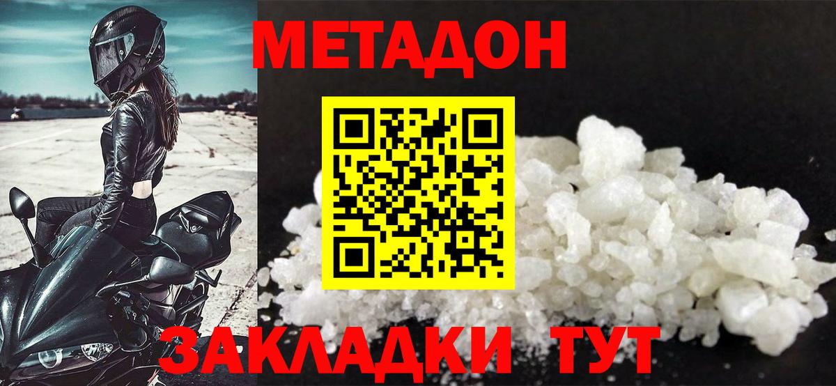 Новочебоксарск  Метадон мёд  ОМГ ОМГ   Вход с VPN  Метадон кристалл 