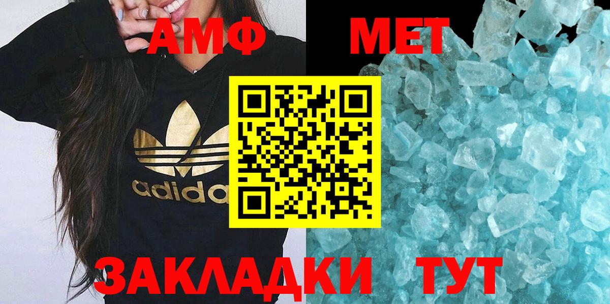 МЕТАМФЕТАМИН витя  МЕТАМФЕТАМИН витя  Вход с VPN  Новочебоксарск 