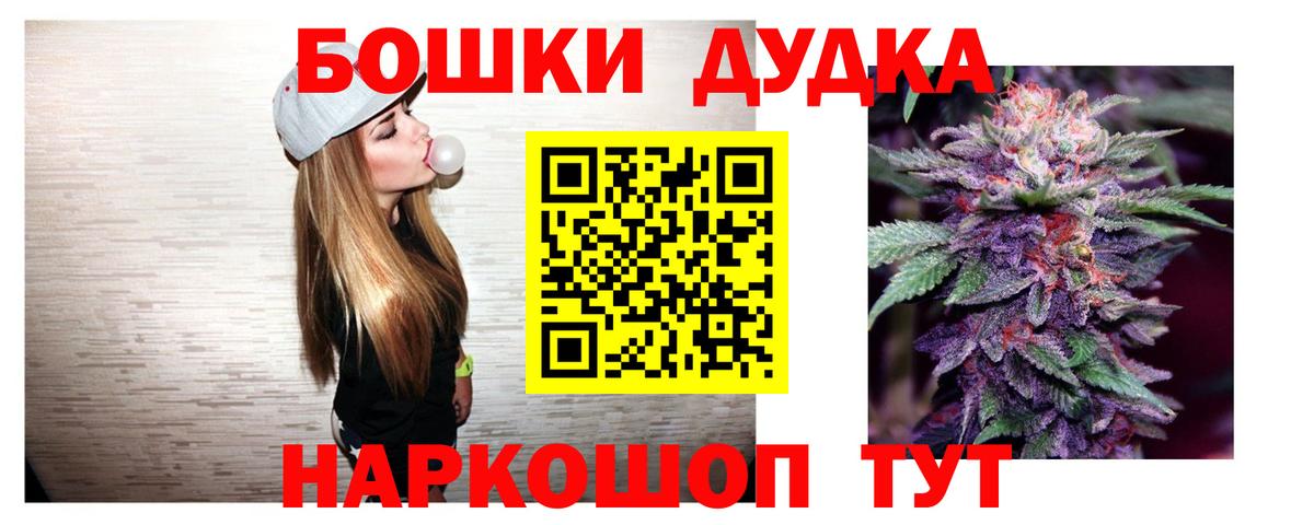 Шишки марихуана ГИДРОПОН  Шишки марихуана Amnesia  Канабис THC 21%  Новочебоксарск  Вход с VPN 